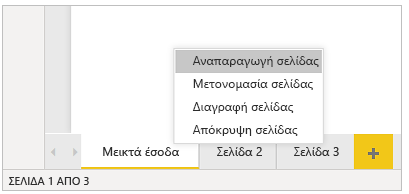 Στιγμιότυπο οθόνης της επιλογής 