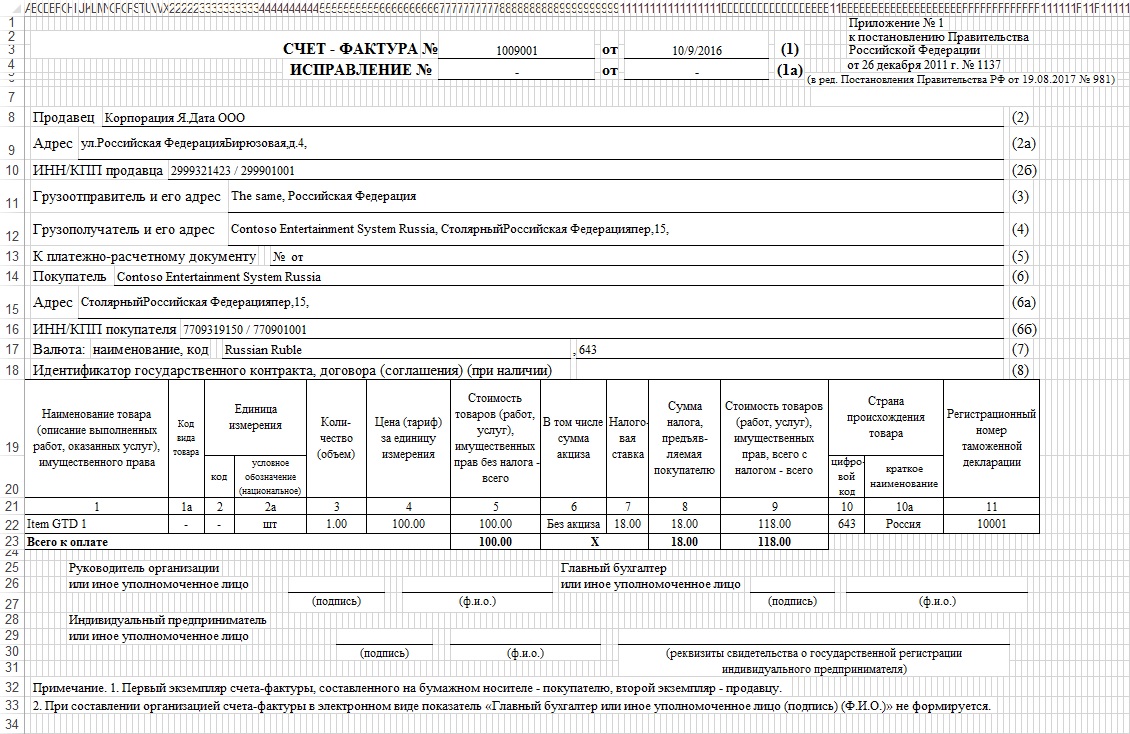 Invoice facture for a purchase order.