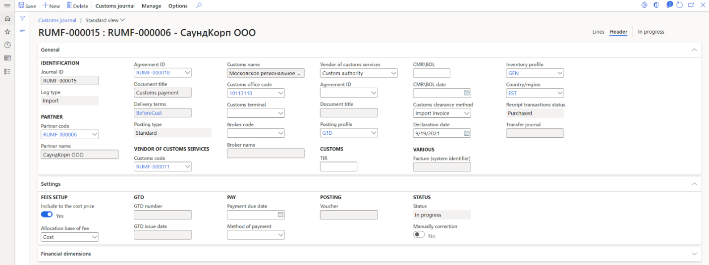 Header tab of the Customs journal page.