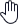 Grasping hand cursor (open)