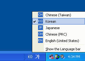 indicatore delle impostazioni locali di input per selezionare il coreano