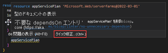 不要な依存しないリンター ルールにクイック修正を使用するスクリーンショット。