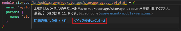 補間リンター ルール クイック修正のスクリーンショット。