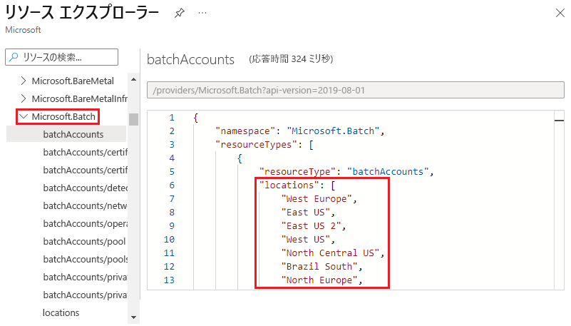 Azure Resource Explorer でリソースの種類の有効な場所を表示する画面のスクリーンショット。