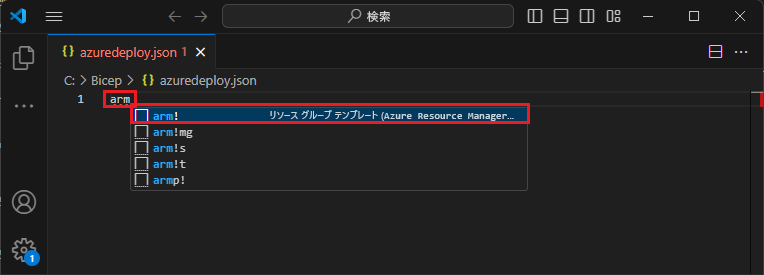 Azure Resource Manager のスキャフォールディング スニペットを示すスクリーンショット。