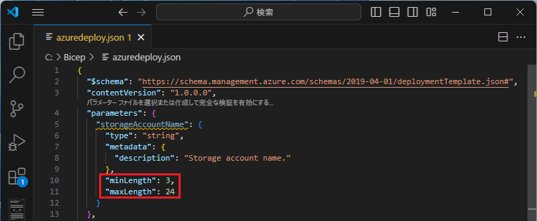 ARM テンプレート パラメーターに追加される minLength と maxLength を示すスクリーンショット。