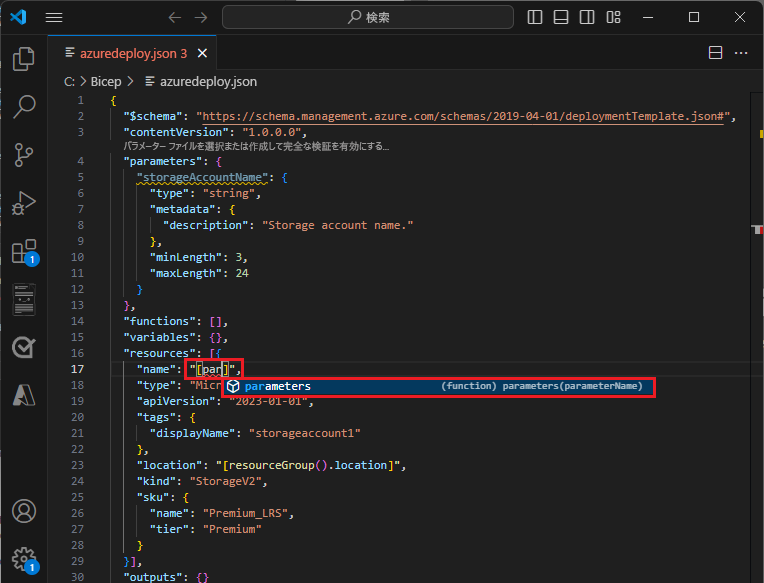 ARM テンプレート リソースでパラメーターを使用するときのオートコンプリートを示すスクリーンショット。