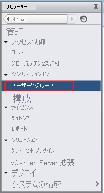 Screenshot shows how to select the Users and Groups option.