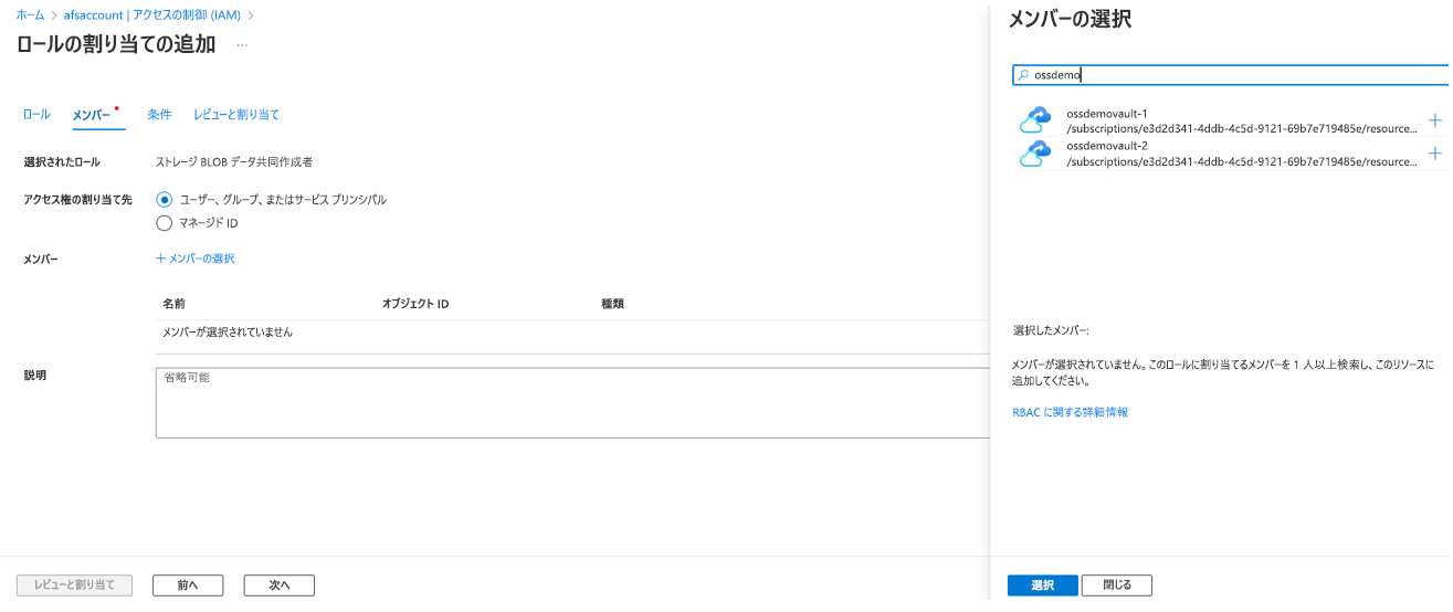 Screenshot showing the process to assign Storage Blob Data Contributor role.