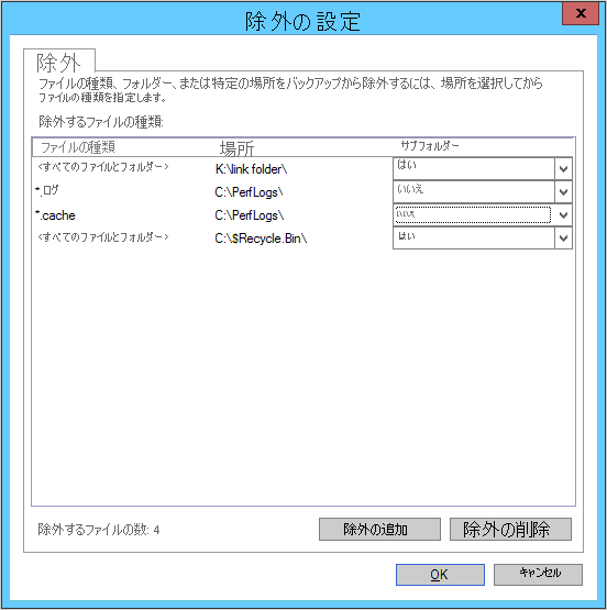 サブフォルダーの種類を選択する方法を示すスクリーンショット。