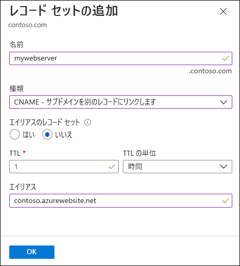 Web アプリのレコード セットのページのスクリーンショット。