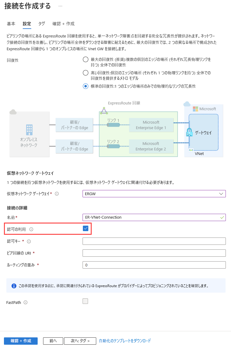 [設定] ページ