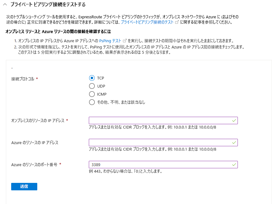 ACL をデバッグするためのフォーム。