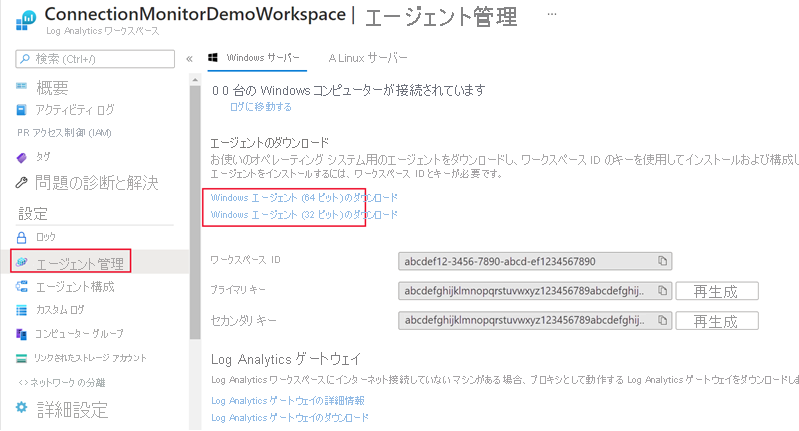 ワークスペースのエージェント管理ページのスクリーンショット。