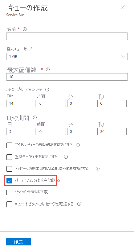 Enable partitioning at the time of the queue creation