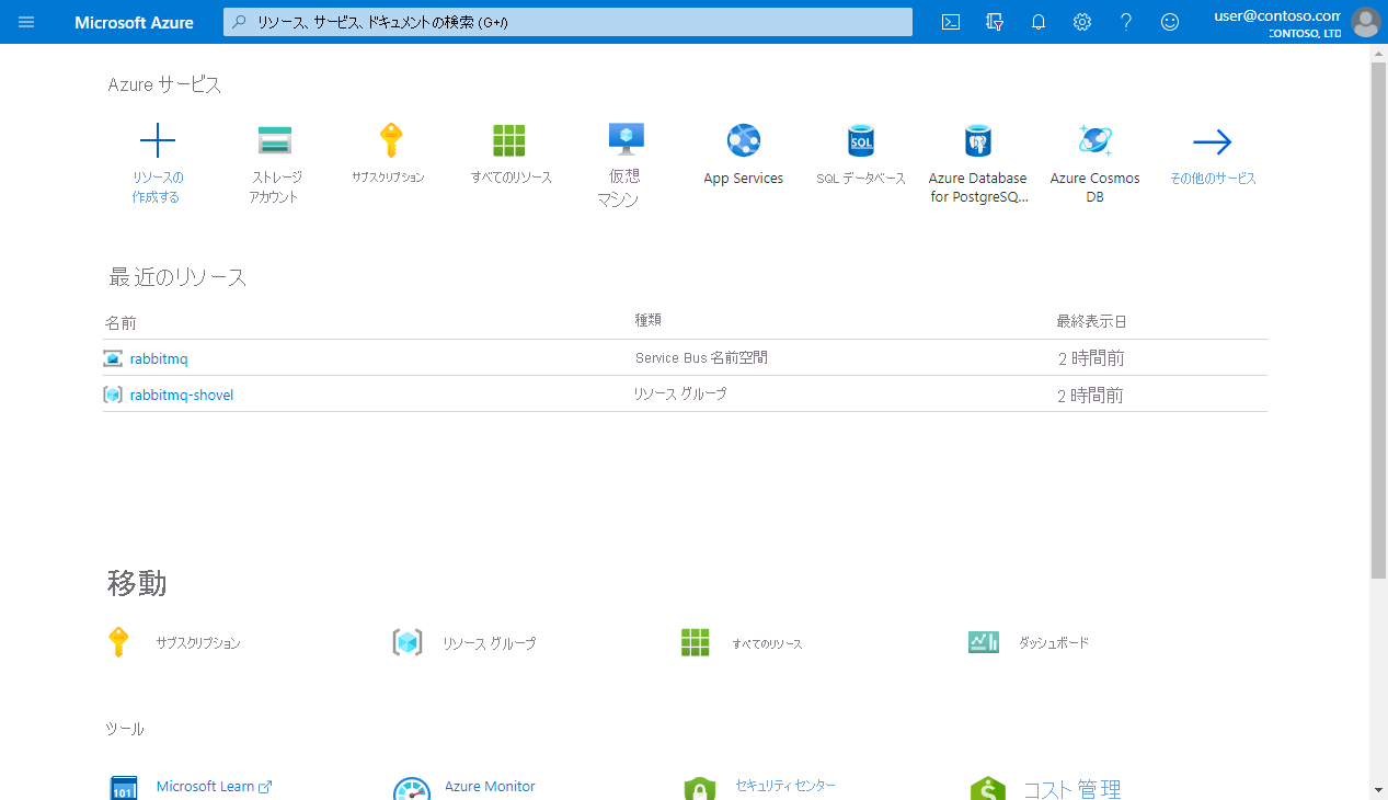 新しい名前空間が表示されたリソースの一覧