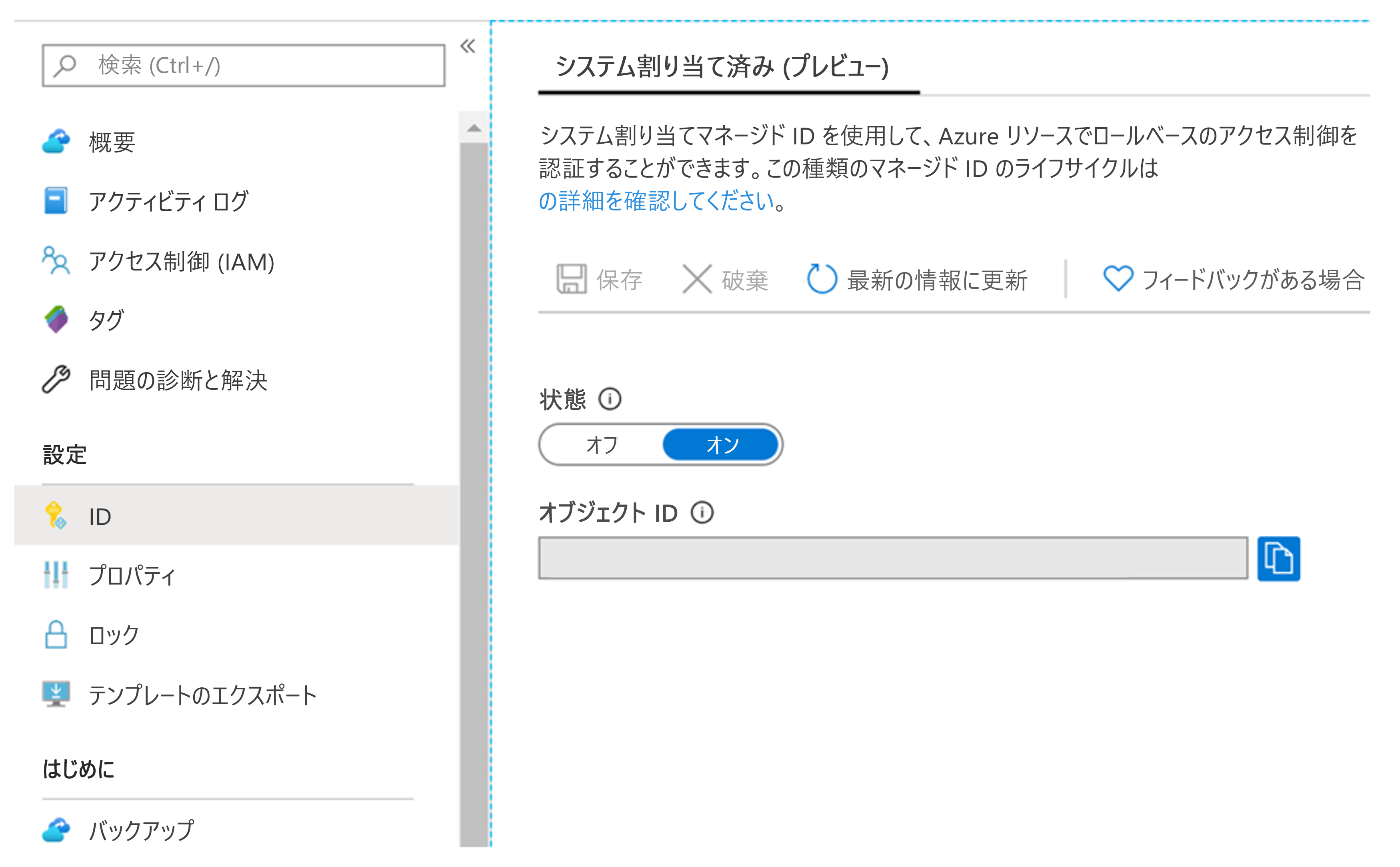 Azure portal と [Recovery Services] ページが表示されています。