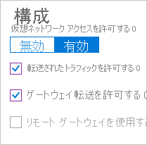 ハブからスポークへのピアリング構成