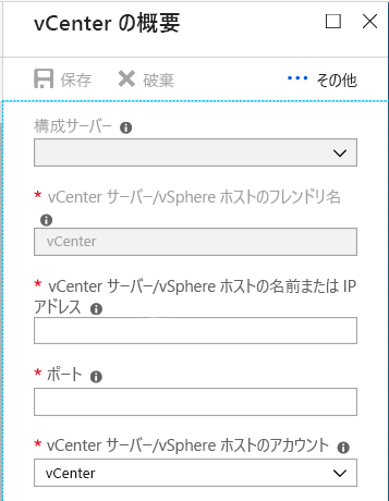 add_ip_new_vcenter