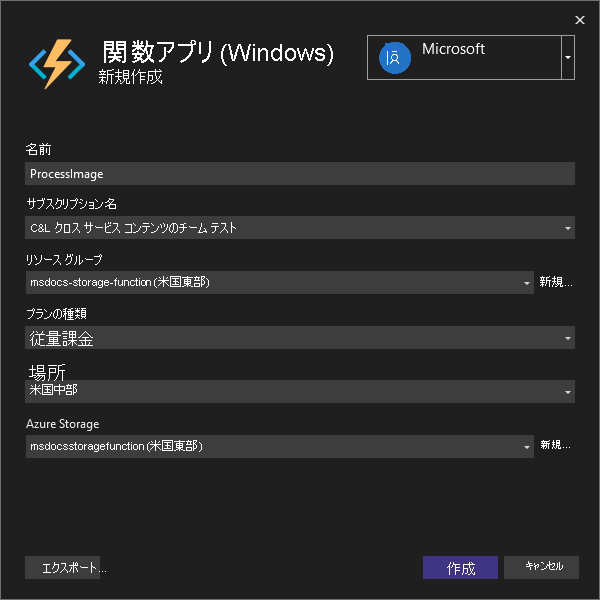 Azure で新しい関数アプリを作成する方法を示すスクリーンショット。