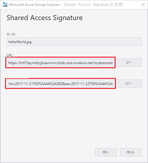 Screenshot showing how to generate a SAS