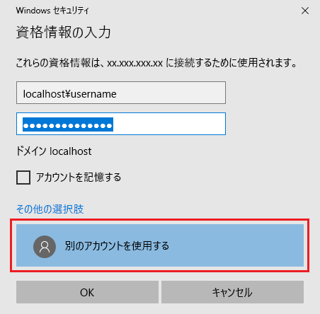 VM のログイン資格情報を入力する方法を示すスクリーンショット。