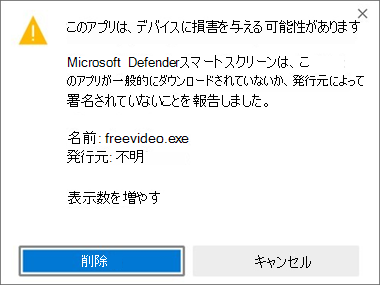 悪意のあることがわかったファイルを保持する