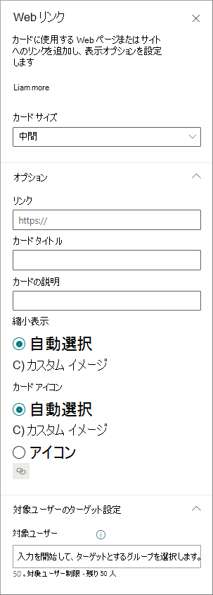 オプションを選択する方法を示すスクリーンショット。