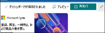 対象ユーザーのターゲット 設定アイコンを示すスクリーンショット。