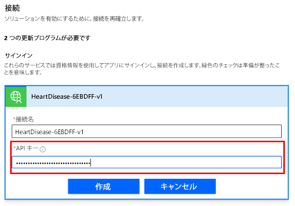 外部エンドポイントへの接続のスクリーンショット。