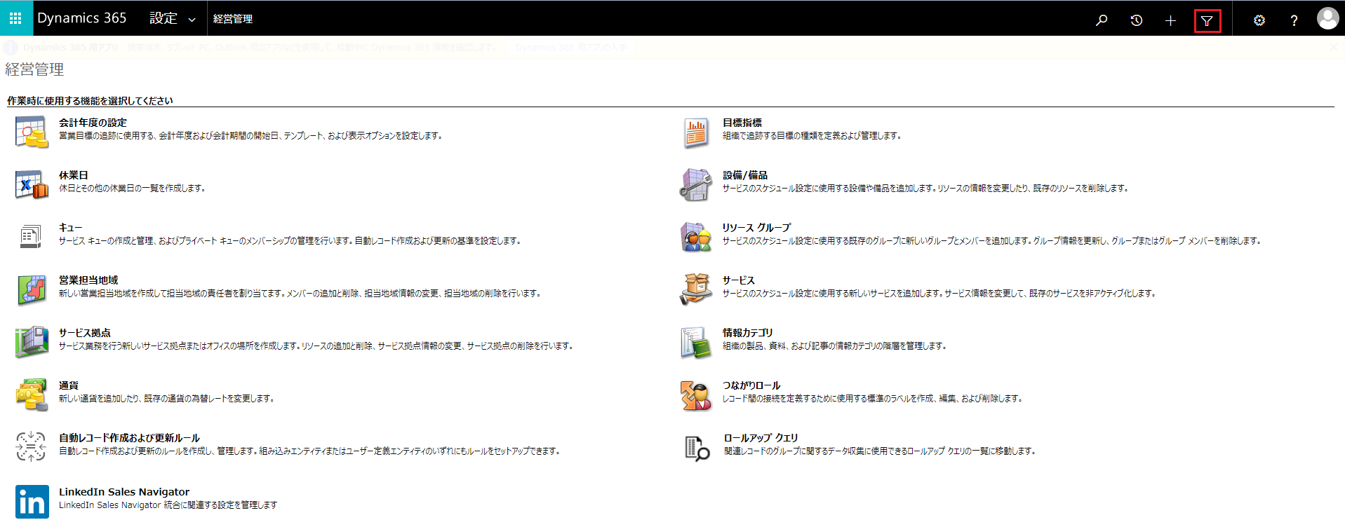 高度な検索のスクリーンショット。