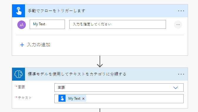 モデル コンテンツを選択する。