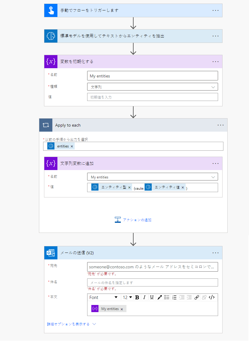 アクション' を選択します。