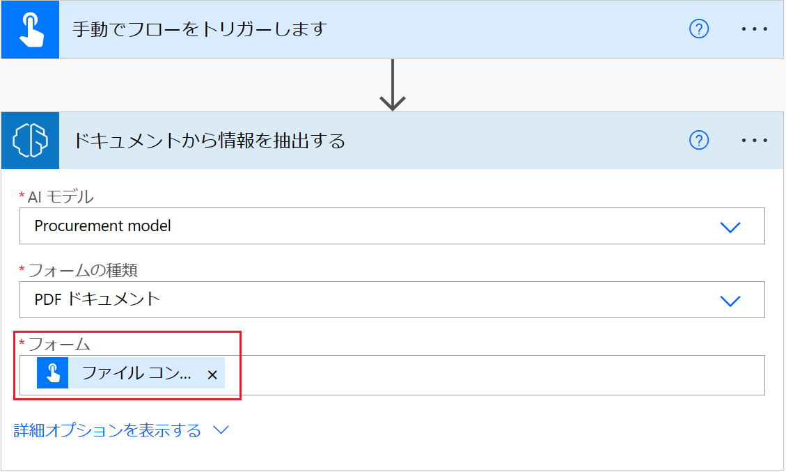 ファイル コンテンツのスクリーンショット