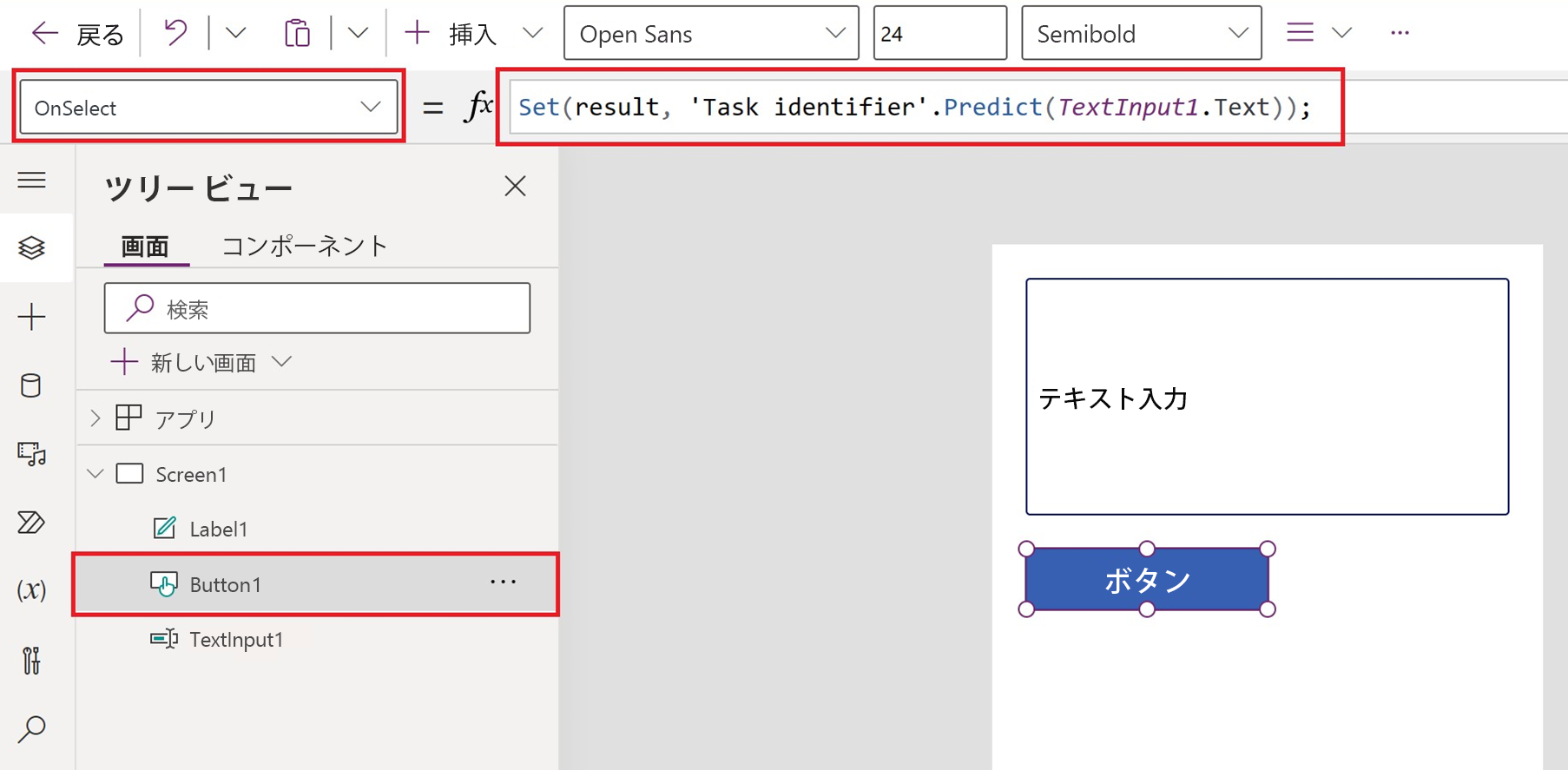 データと データ ソースをプロンプトに追加するスクリーンショット。