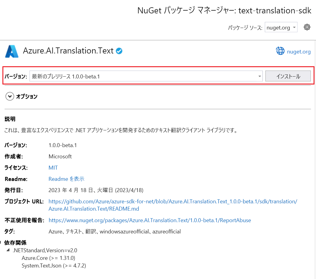 Visual Studio で 