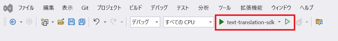 スクリーンショット: Visual Studioプログラムの実行。