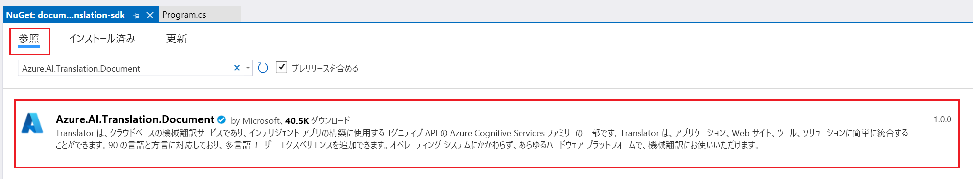 Visual Studio で 