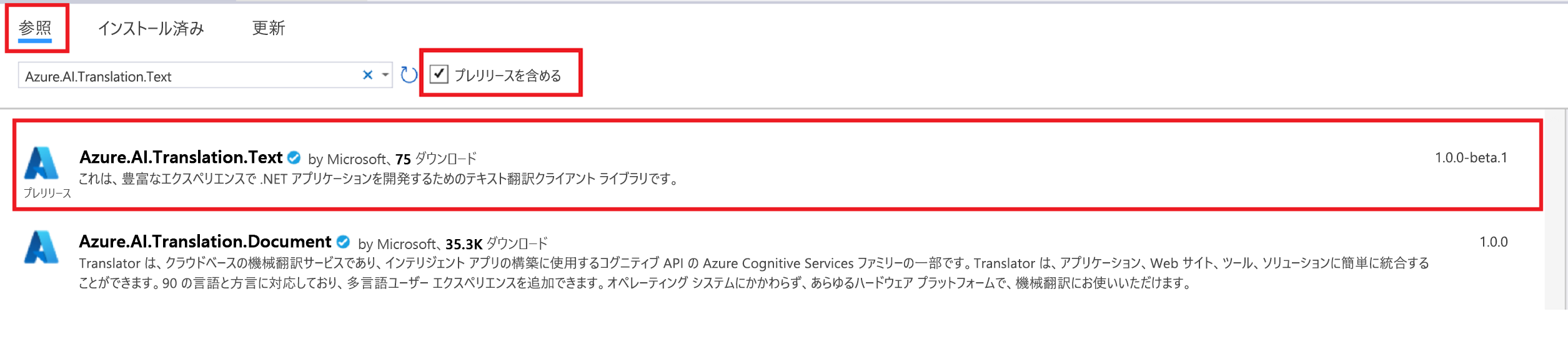 Visual Studio で 