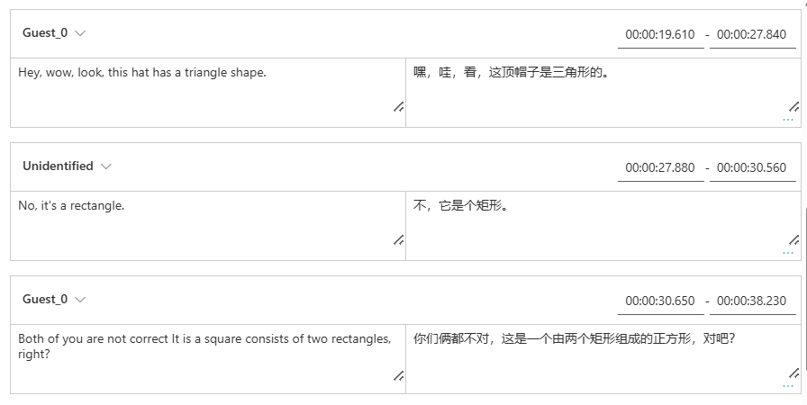 識別されていない音声名を持つ 1 つのセグメントのスクリーンショット。