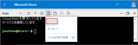 ファイルをアップロードする