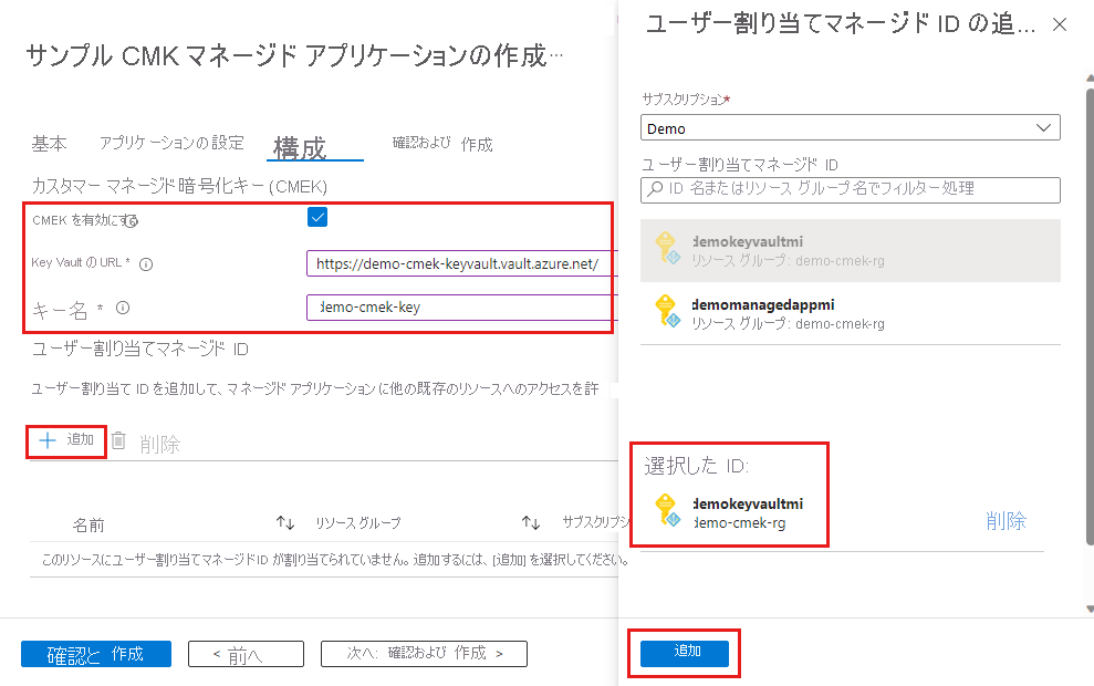 Screenshot of the Configuration to enable the customer-managed key, add key vault URL and key name, and add a user-assigned managed identity.