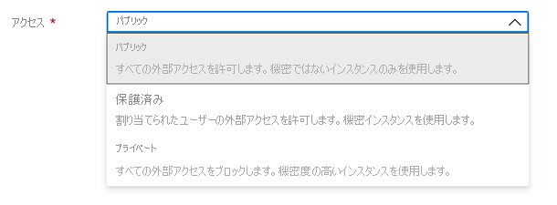 1 つ選択し、項目の説明が表示されている Microsoft.Common.DropDown UI 要素のスクリーンショット。