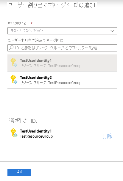 Microsoft.ManagedIdentity.IdentitySelector の 2 番目のステップ