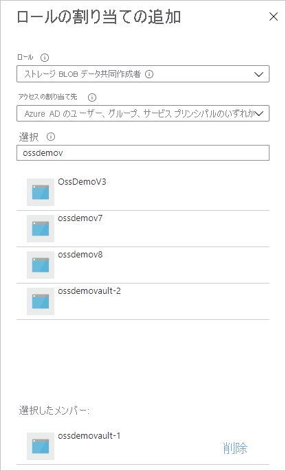 Screenshot showing the process to assign Storage Blob Data Contributor role.