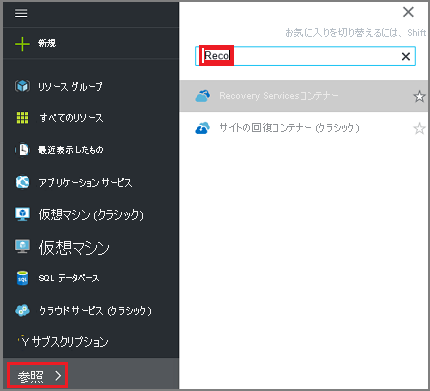 Screenshot of Azure portal Browse option