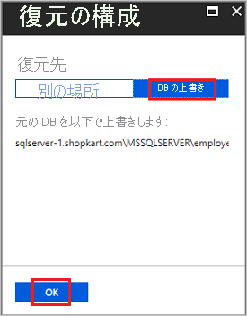 Select Overwrite DB