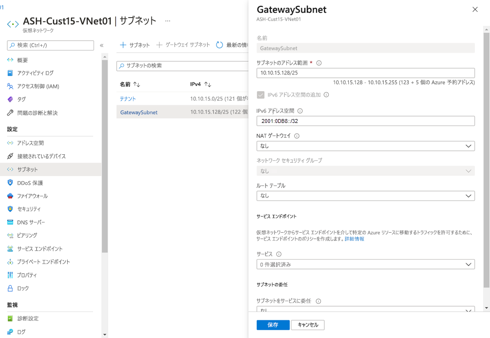 サブネットへの Ipv6 アドレス空間の追加のスクリーンショット。