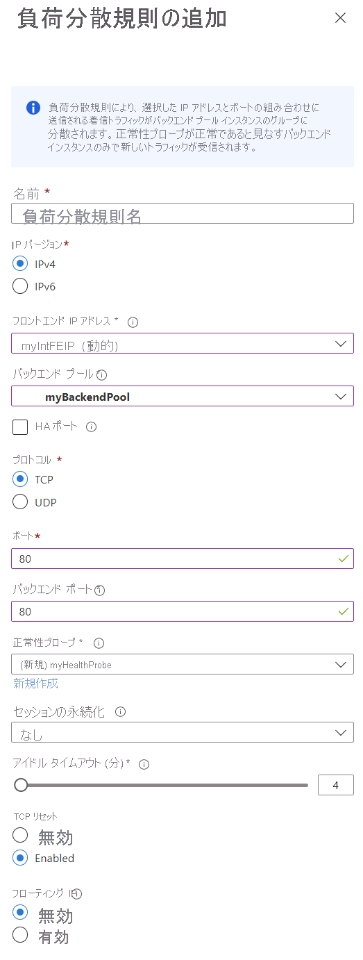 Screenshot of add load balancing rule.