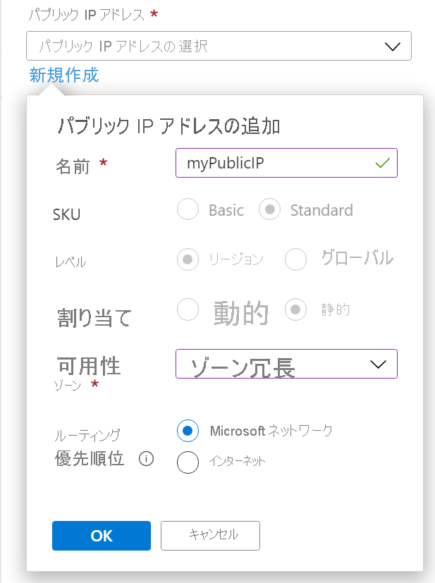 Screenshot of create public IP.